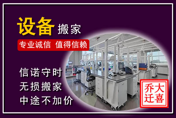 漳平仪器设备搬运